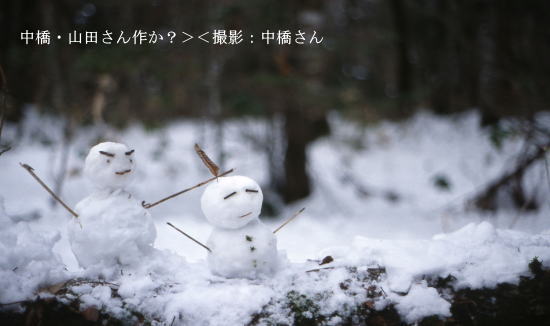 中橋山田作成雪だるま